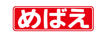 はじめての ひらがな かず ａｂｃ 冬号 雑誌 小学館