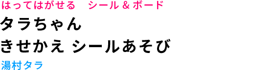 ぺぱぷんたす 小学館