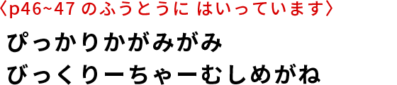 むしめがね