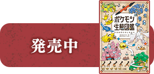 発売中