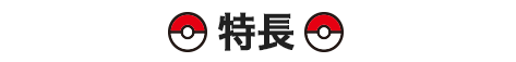 学習指導要領に対応