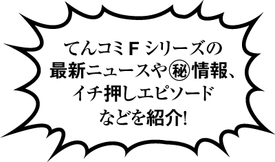 てんとう虫コミックス 藤子 ｆ 不二雄シリーズ 公式サイト 小学館