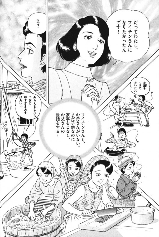 女性漫画家の開拓者“上田としこ”の生涯を描く！ 村上もとかによる『フイチン再見！』最終巻発売！！ | 小学館