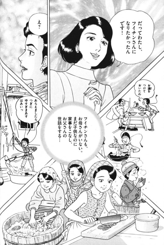 女性漫画家の開拓者“上田としこ”の生涯を描く！ 村上もとかによる