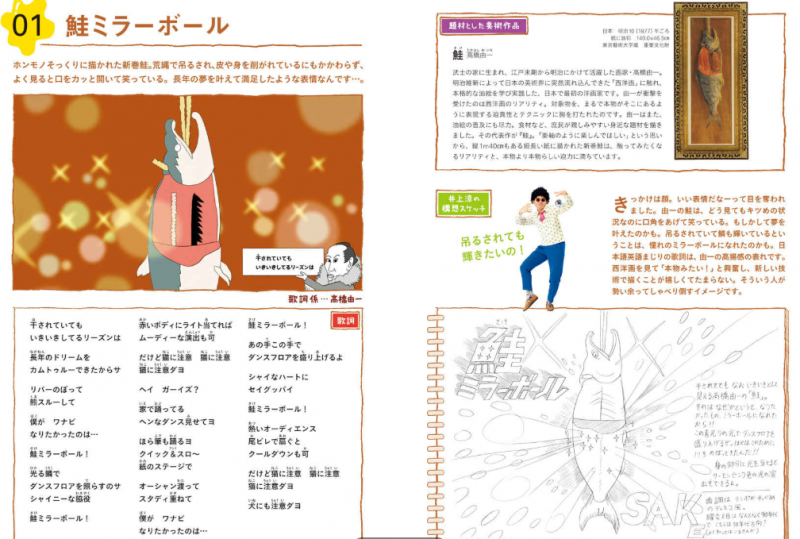 びじゅつ〟の世界を全身で楽しむ企画が盛りだくさん！『びじゅチューン！DVD BOOK 5』 | 小学館
