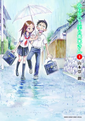 からかい上手の高木さん １ 書籍 小学館