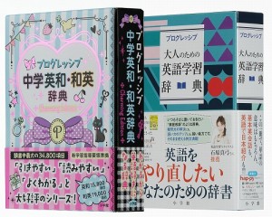 NHK『あさイチ』で、中江有里さんがプレゼントにオススメした本は……、えっ？英語辞典！？その理由とは！！？