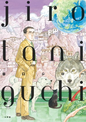 谷口ジロー画集 ｊｉｒｏ ｔａｎｉｇｕｃｈｉ 書籍 小学館