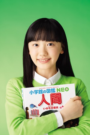 芦田愛菜ちゃんが６歳の頃から愛読していた図鑑のCMキャラクター