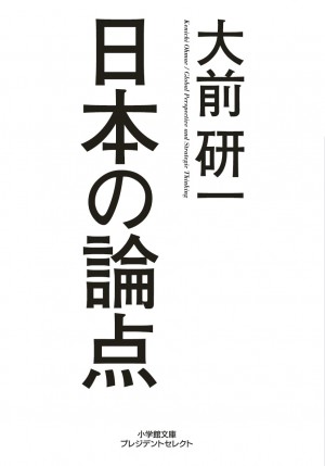 AIにできないことをやれ！『発想力「0から1」を生み出す15の方法