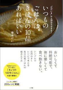 世界最大の料理動画サイトの日本版「Tasty Japan」から初のレシピ本が登場！『Tasty Japan #バズりごはん BEST50』『Tasty Japan #バズりスイーツ BEST50』