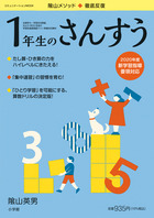 タッチペンで音が聞ける ドラえもんはじめての英語辞典 第２版 小学館