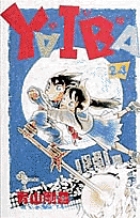 ＹＡＩＢＡ 24 | 書籍 | 小学館