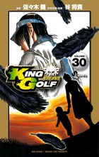 ＫＩＮＧ ＧＯＬＦ ４０ | 書籍 | 小学館