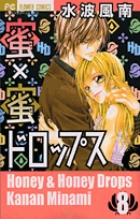 水波風南が作者 原作 の無料で読めるおすすめマンガ 全22件 マンガリスト