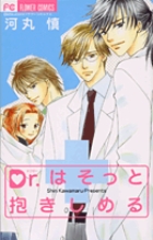 先生とメガネと イケないキス 小学館