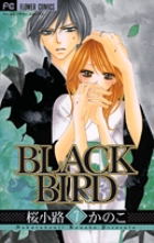 ＢＬＡＣＫ ＢＩＲＤ ３ | 書籍 | 小学館