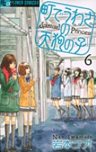 町でうわさの天狗の子 １ | 書籍 | 小学館