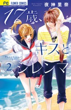 どろぼうの名人サイドストーリー いたいけな主人 | 書籍 | 小学館