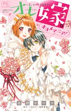 幼なじみと キスしたくなくない 漫画 1巻から5巻 無料 試し読み 価格比較 マンガリスト