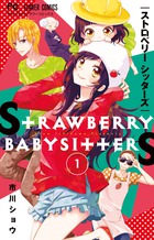 パパとママはじめました。 ２ | 書籍 | 小学館