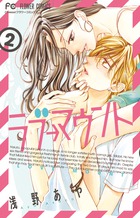 ラブ→マウント ３ | 書籍 | 小学館