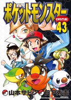 ポケットモンスタースペシャル ５３ 小学館