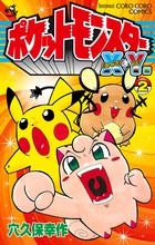 小学館のポケモンbooks