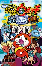 ドラえもん のび太の恐竜06ds オリジナルコミック 小学館