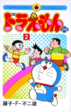 ドラえもん プラス 3 | 書籍 | 小学館