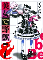 快感少女・ナックルズ ３ | 書籍 | 小学館