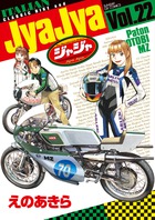 ジャジャ ３４ | 書籍 | 小学館