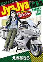 ジャジャ ３４ | 書籍 | 小学館