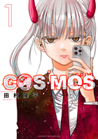 ＣＯＳＭＯＳ ２ | 書籍 | 小学館