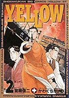 YELLOW 4 | 書籍 | 小学館