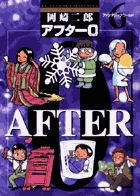 もしもし てるみです １ 小学館