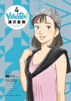 ＹＡＷＡＲＡ！ 完全版 ２０ | 書籍 | 小学館