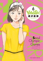 ＹＡＷＡＲＡ！ 完全版 | 書籍 | 小学館