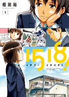 聖 天才 羽生が恐れた男 新装版 １ 小学館