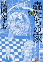 ねがい 小学館