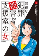 あいの結婚相談所 ４ 小学館