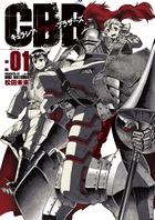 Dr アシュラ 漫画 1巻から3巻 無料 試し読み 価格比較 マンガリスト