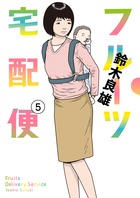 フルーツ宅配便 | 書籍 | 小学館