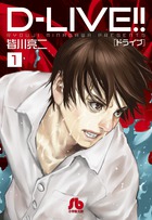 海王ダンテ 漫画 1巻から10巻 無料 試し読み 価格比較 マンガリスト