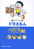 小学館コロコロ文庫（少年） | コミックス・ラノベ | 小学館