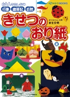 プレNEO BOOKS きせつの草花あそび ＆うた・おり紙 | 書籍 | 小学館