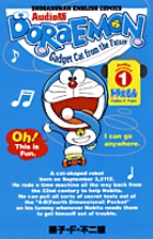 Audio版 Doraemon 1 小学館
