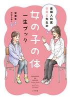 こども六法ネクスト おとなを動かす 悩み相談クエスト | 書籍 | 小学館