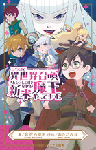 愛してるゲームを終わらせたい ４ | 書籍 | 小学館