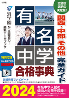 二月の勝者 ー絶対合格の教室ー １８ | 書籍 | 小学館